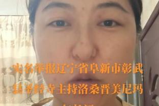 浓眉生涯至今对阵小萨0-9难求一胜 美媒晒小萨一家合照调侃浓眉